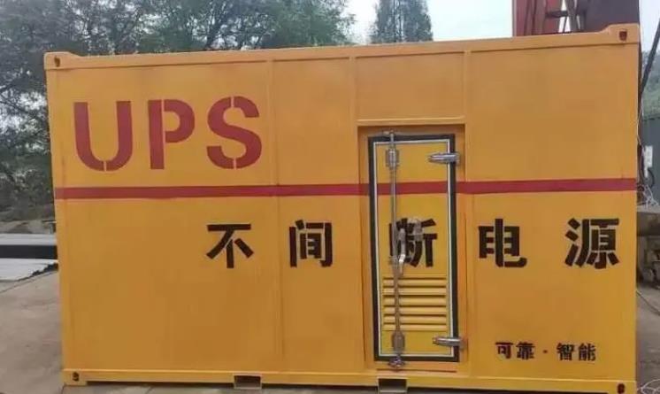 徐州UPS电源（Uninterruptible Power Supply）的作用？